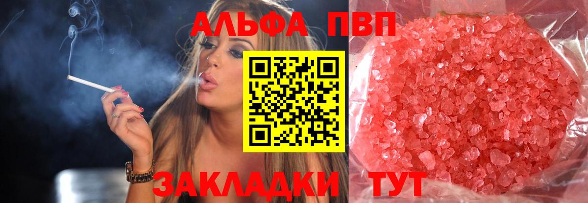 Alpha PVP VHQ Лесосибирск