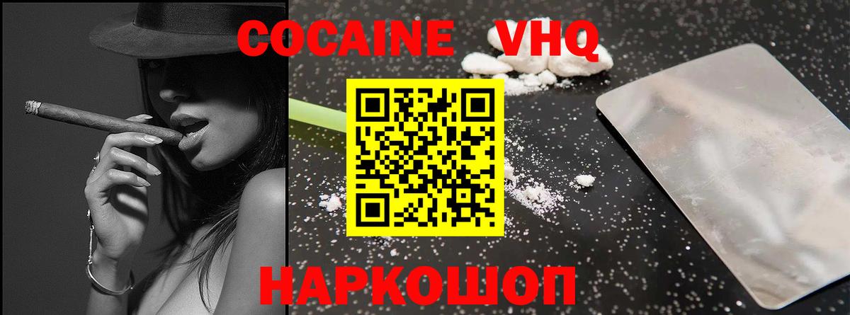 Cocaine Columbia Лесосибирск