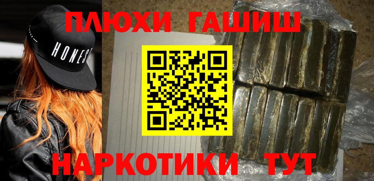 ГАШИШ индика сатива  Гашиш индика сатива  Вход с VPN  Лесосибирск 