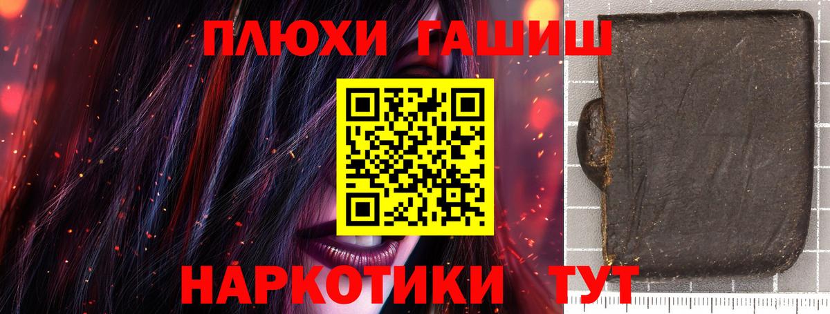 Гашиш hashish Лесосибирск