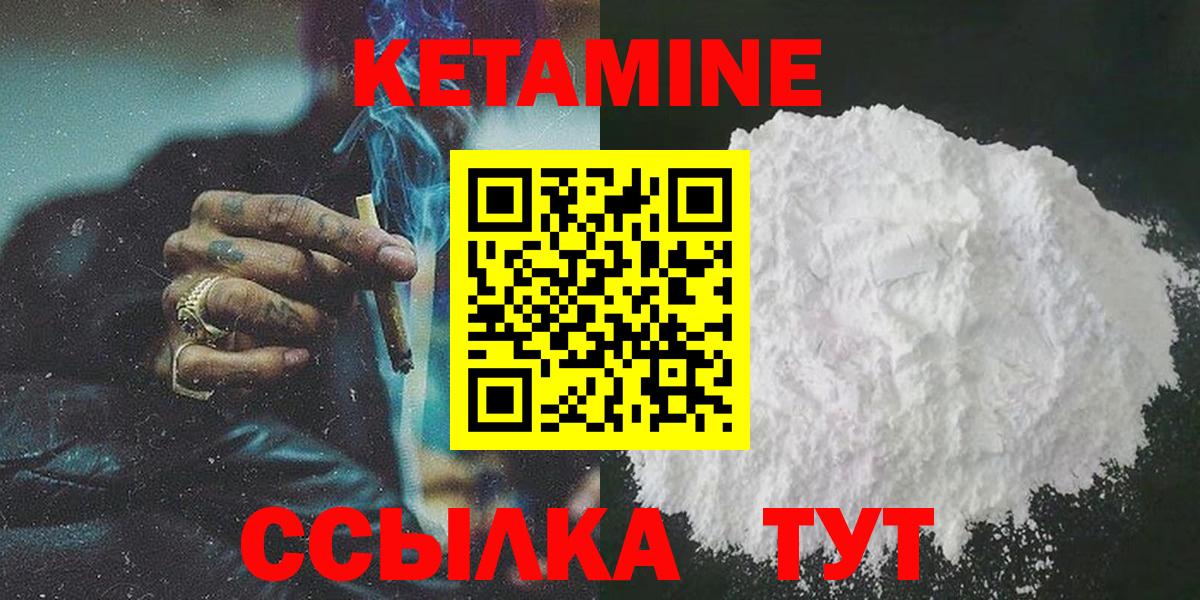 Кетамин ketamine  Кетамин VHQ  Лесосибирск  Вход с VPN 