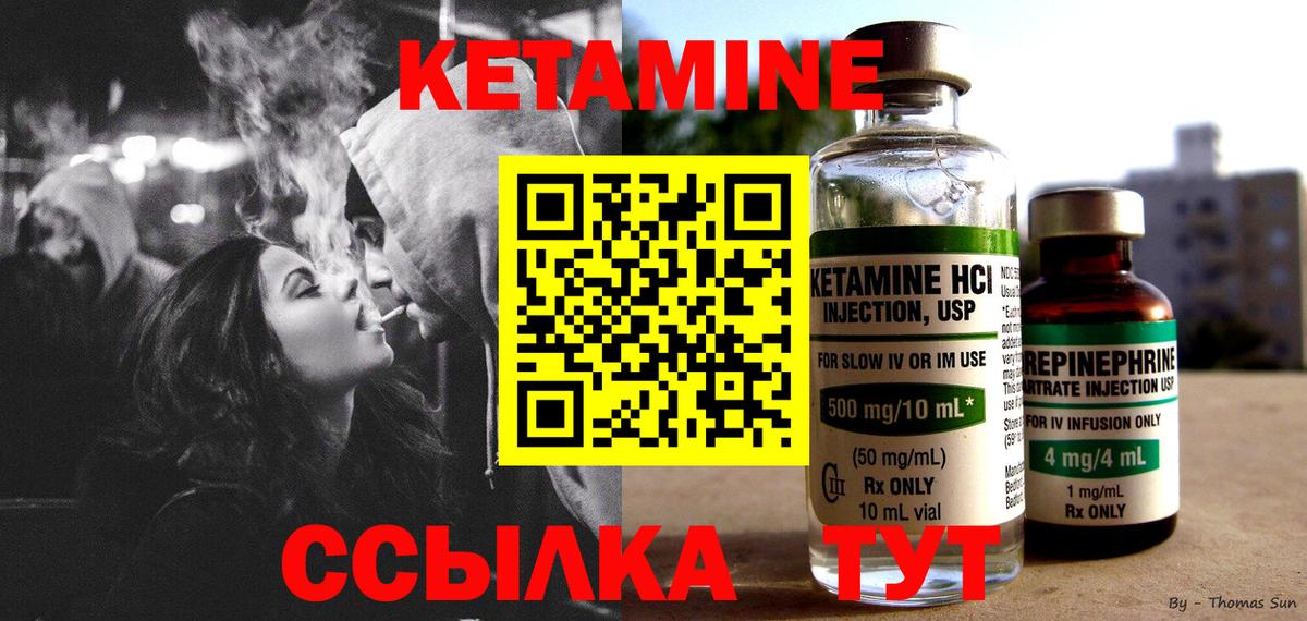 Кетамин VHQ Лесосибирск