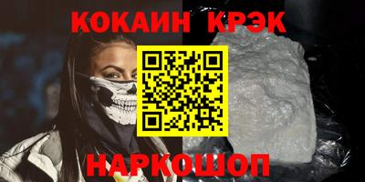 кокаин премиум Гусиноозёрск
