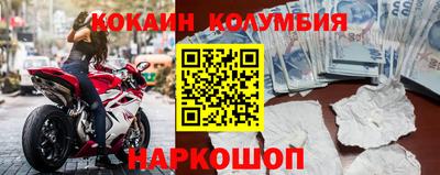 кокаин премиум Гусиноозёрск