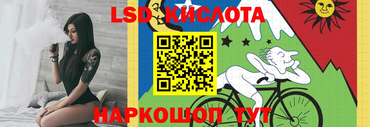 Лесосибирск  Лсд 25 экстази  Вход с VPN  LSD-25 экстази ecstasy  LSD-25 экстази кислота 