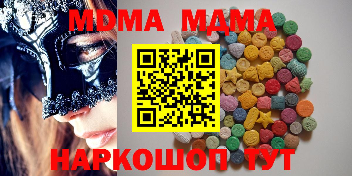 MDMA Molly  МДМА  Лесосибирск  Вход с VPN  MDMA crystal 