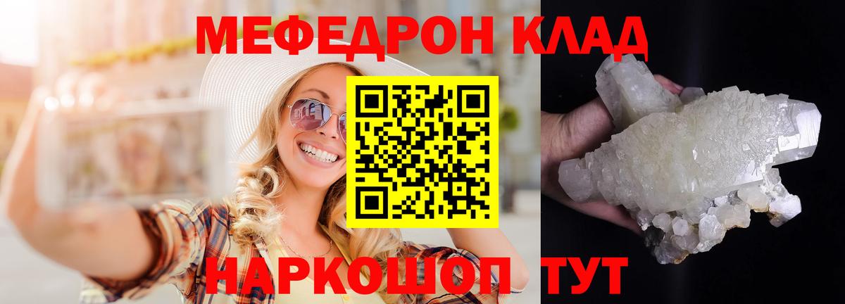 Мефедрон  Лесосибирск