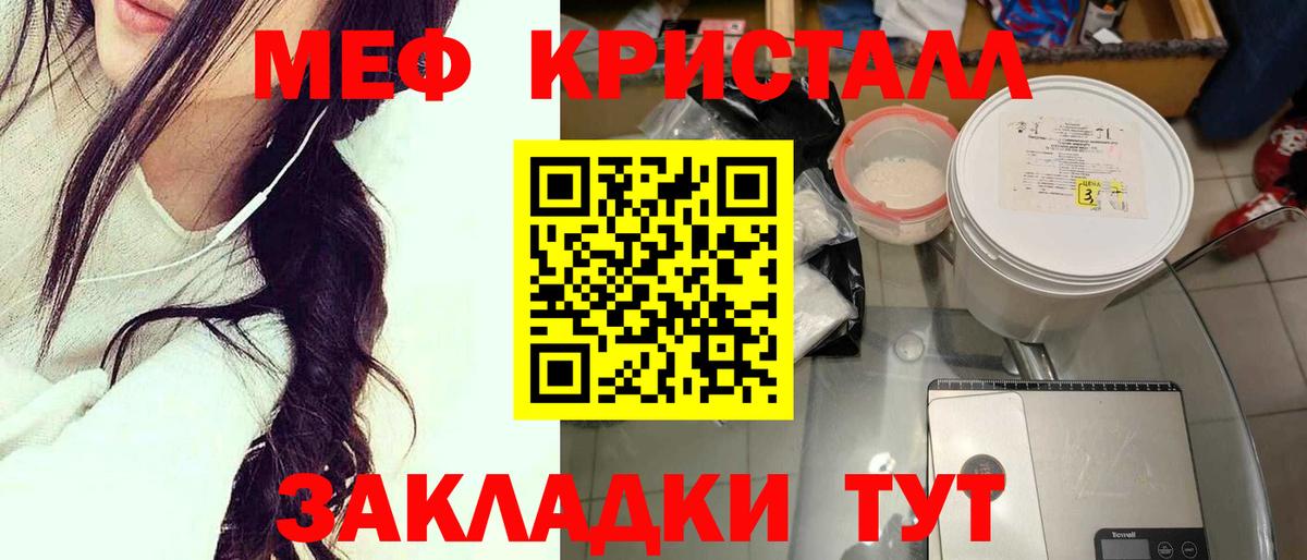 МЯУ-МЯУ мука  Мефедрон mephedrone  МЯУ-МЯУ  Лесосибирск  Мефедрон  Вход с VPN 