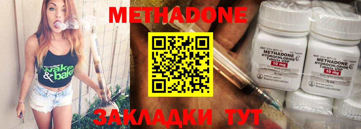 Метадон мёд Лесосибирск