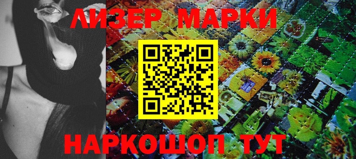 Марки NBOMe 1500мкг  Марки NBOMe  Лесосибирск  Марки NBOMe 1500мкг  Вход с VPN 