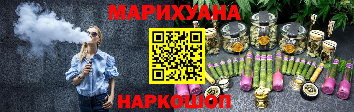 Бошки Шишки AK-47  Вход с VPN  Лесосибирск  МАРИХУАНА VHQ 